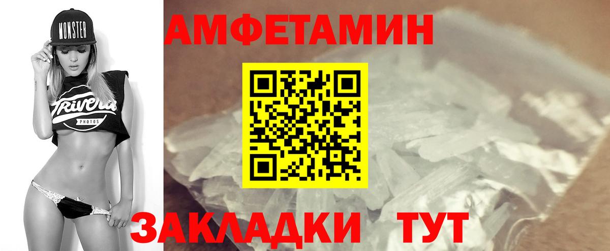 АМФ  Кумертау  Amphetamine Розовый 