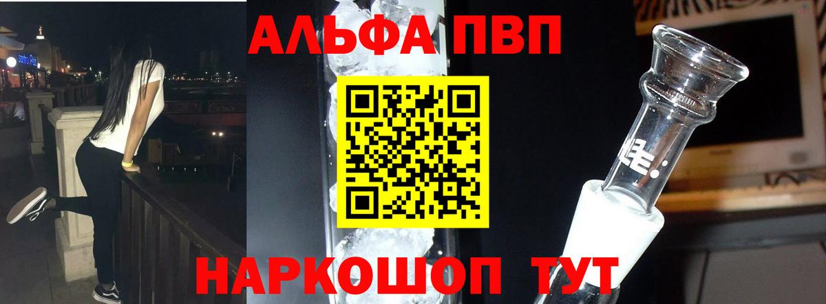 Alfa_PVP СК КРИС  Альфа ПВП Соль  Вход с VPN  что такое наркотик  APVP мука  Кумертау 
