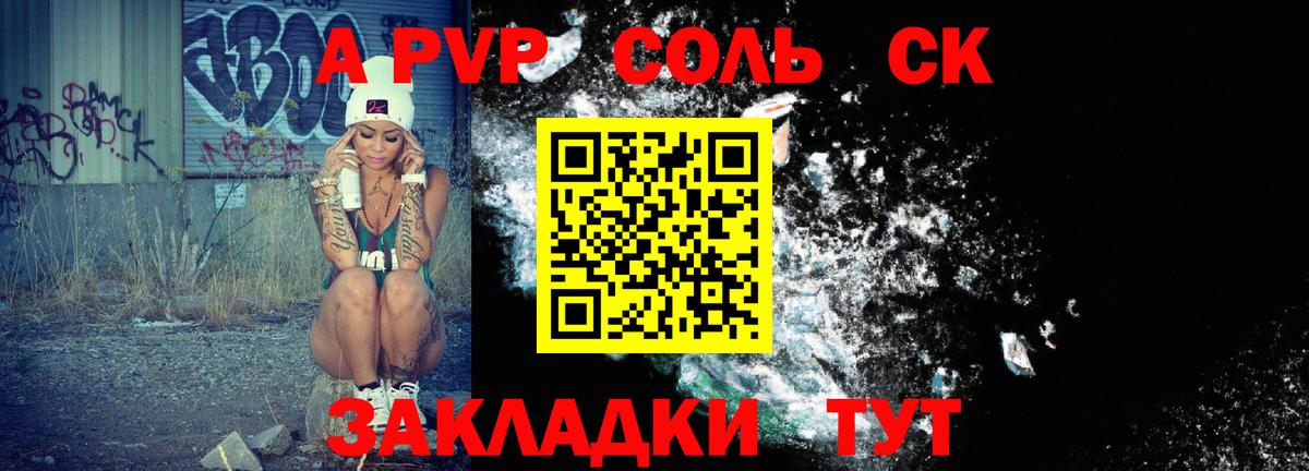 А ПВП крисы CK  Альфа ПВП  Alfa_PVP СК  Кумертау 