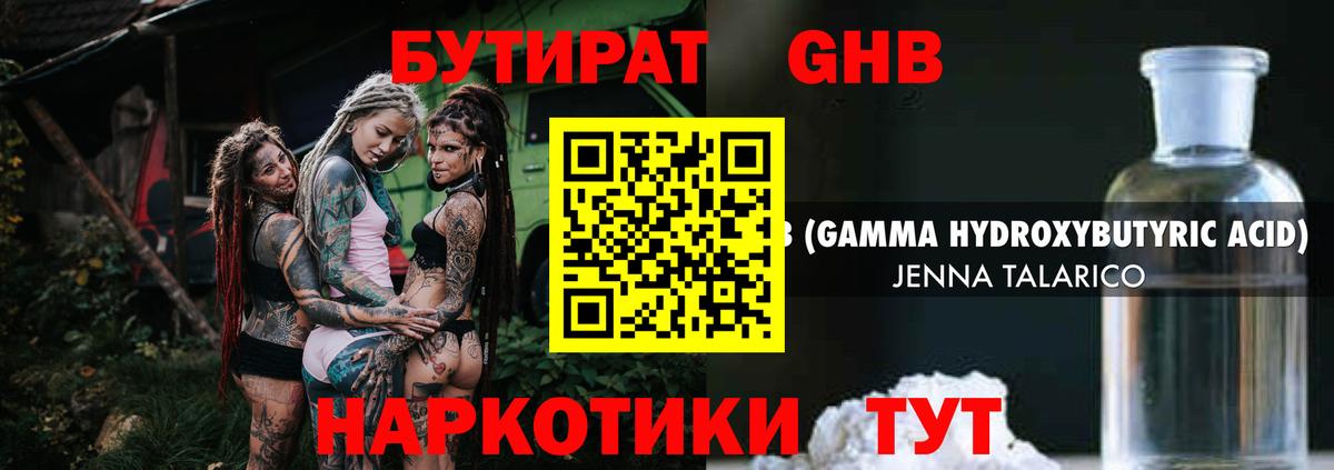 Бутират Butirat  Вход с VPN  Кумертау 