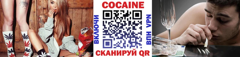 Cocaine VHQ  Кумертау 