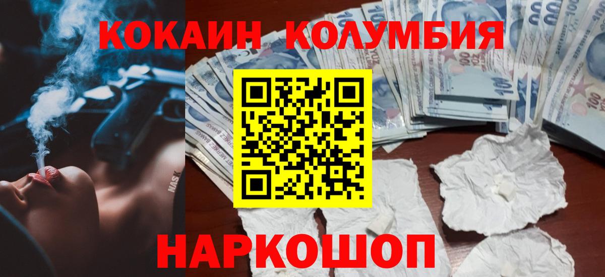 COCAIN VHQ  Вход с VPN  Кумертау  COCAIN 97% 