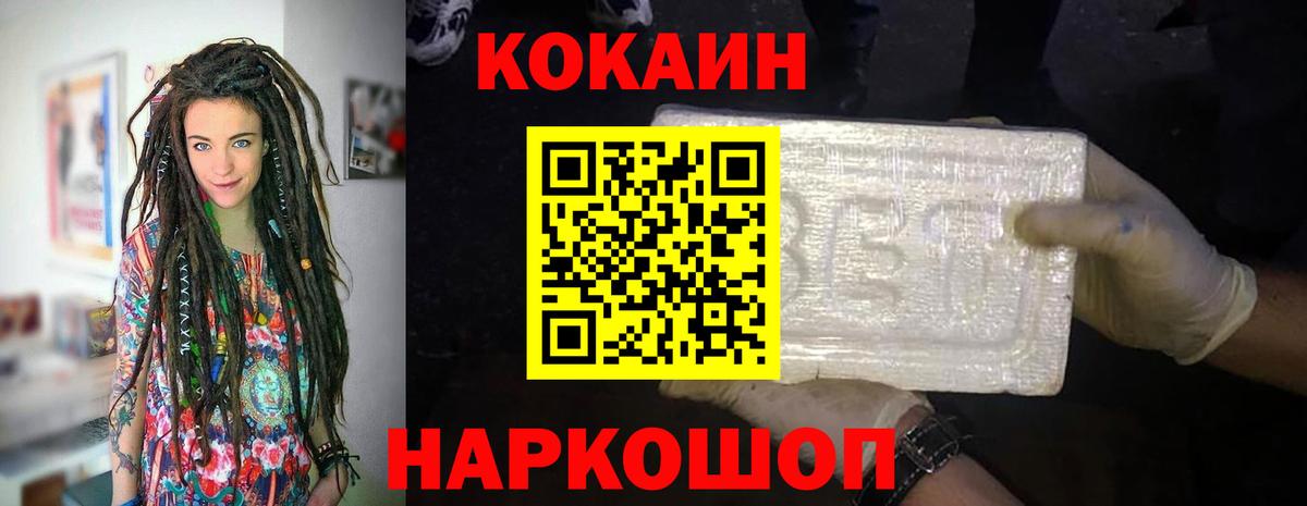 закладки  Кумертау  COCAIN Fish Scale 