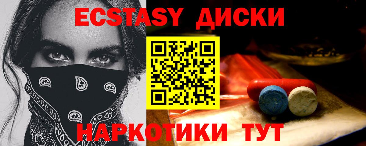 Экстази 300 mg Кумертау