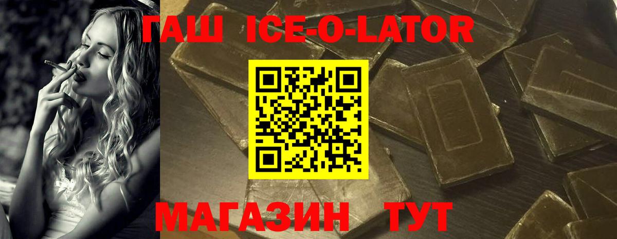 ГАШИШ  Вход с VPN  Кумертау  ГАШИШ хэш  Гашиш Ice-O-Lator 