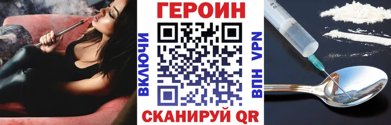 Героин Heroin  Кумертау 
