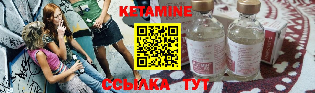 КЕТАМИН VHQ  Кумертау  площадка официальный сайт  КЕТАМИН ketamine 