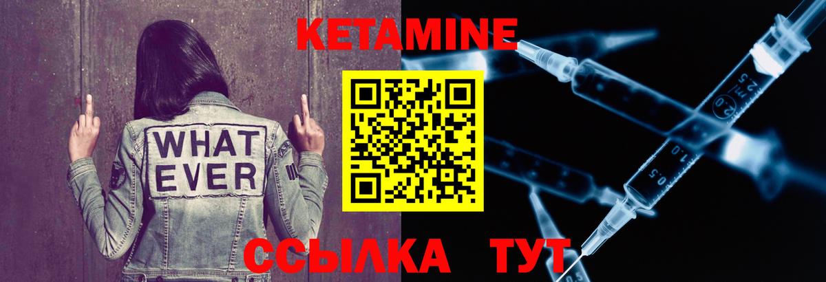КЕТАМИН ketamine  Кетамин VHQ  Вход с VPN  Кумертау 