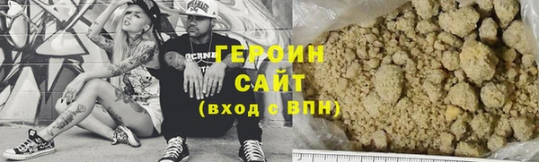 героин Нефтегорск