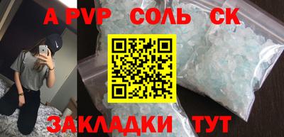 мефедрон Бийск