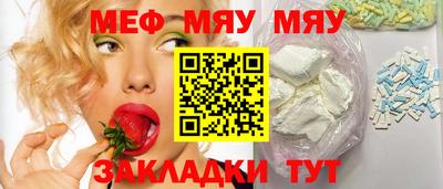 мефедрон Бийск