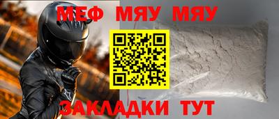 MESCALINE Апшеронск