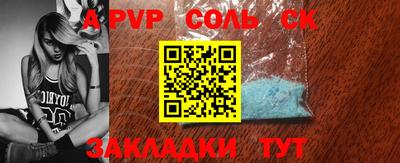 синтетический гашиш Апрелевка