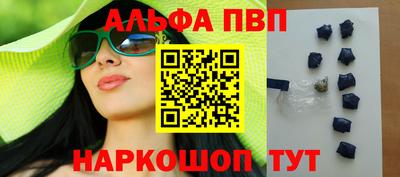 Альфа ПВП Аргун