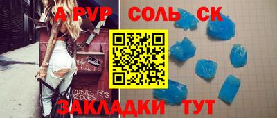 синтетический гашиш Апрелевка