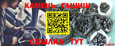 синтетический гашиш Апрелевка