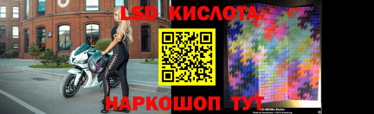 LSD-25 экстази кислота  Вход с VPN  Кумертау  LSD-25 экстази ecstasy 