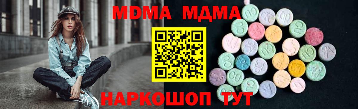 MDMA кристаллы Кумертау