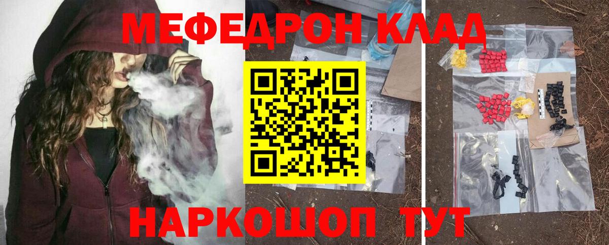 МЕФ мука Кумертау