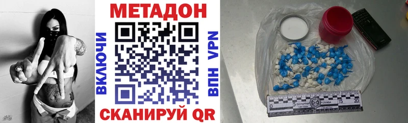 МЕТАДОН кристалл Кумертау