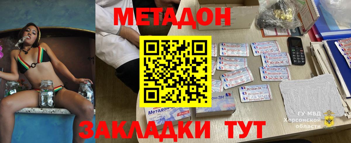 МЕТАДОН белоснежный Кумертау