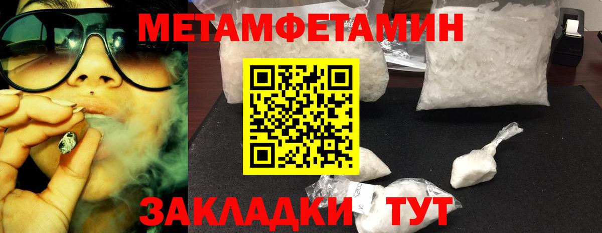 Кумертау  Первитин пудра  Вход с VPN 