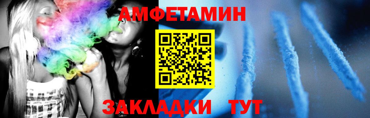 МЕТАМФЕТАМИН кристалл Кумертау