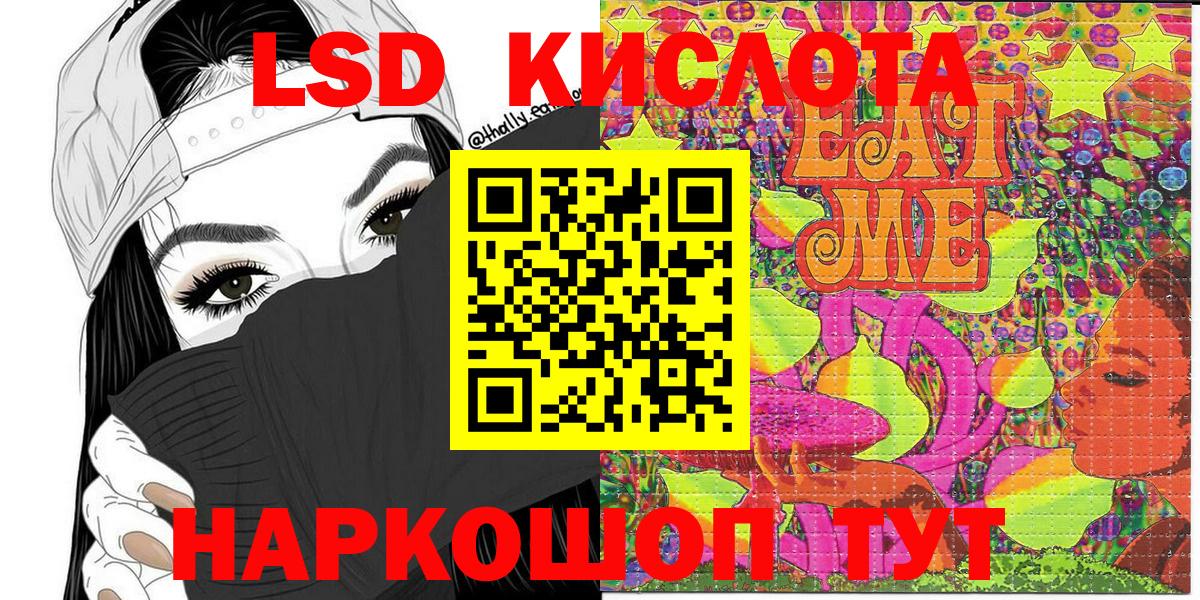 Наркотические марки 1,8мг  Вход с VPN  Наркотические марки 1,8мг  Кумертау 