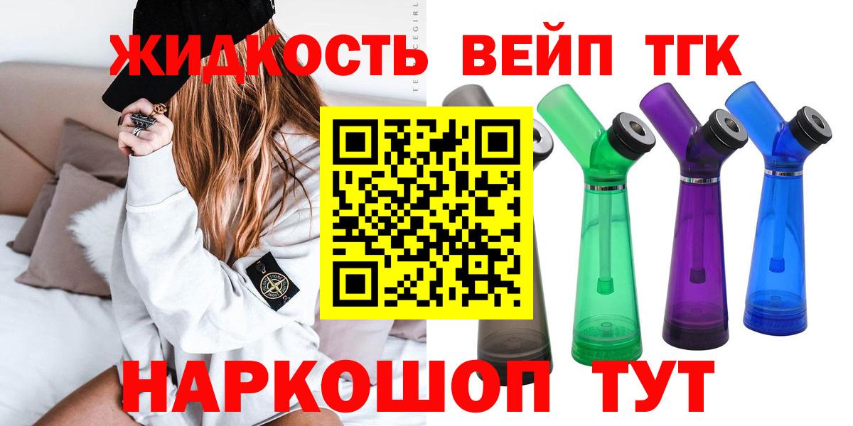 Кумертау  Дистиллят ТГК жижа  Вход с VPN 