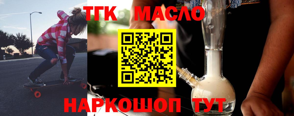 Дистиллят ТГК жижа  Кумертау  цена   ТГК жижа 