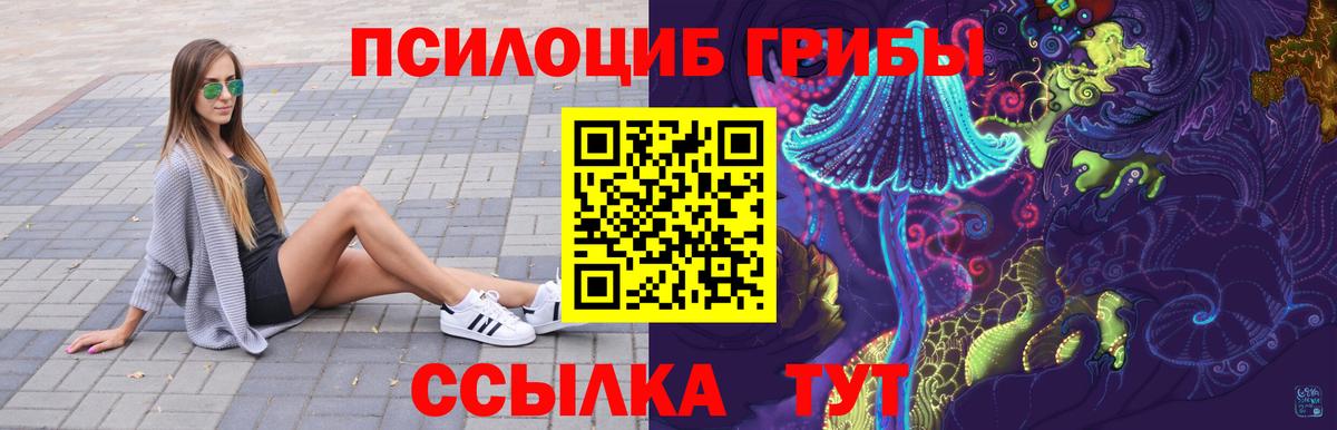 Галлюциногенные грибы мицелий Кумертау