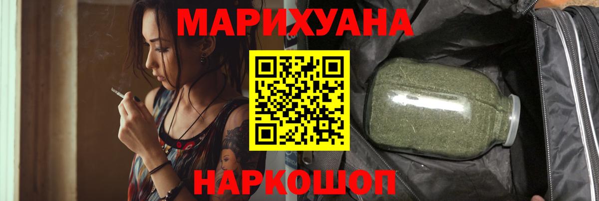 Канабис THC 21%  Вход с VPN  Канабис план  Кумертау 