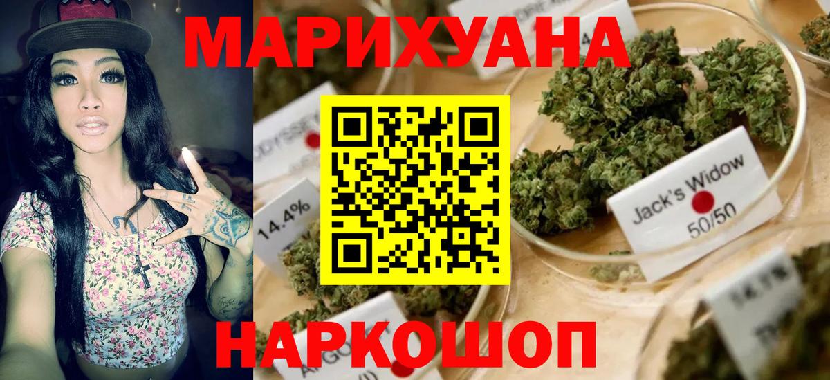 Бошки марихуана White Widow Кумертау